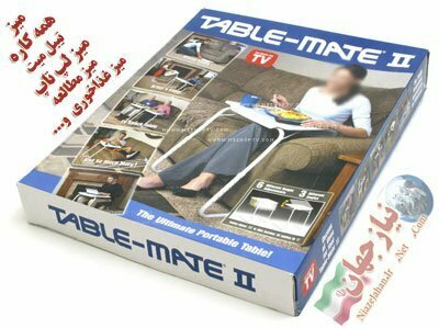 میز تیبل میت۲ درجه۱ Table Mate